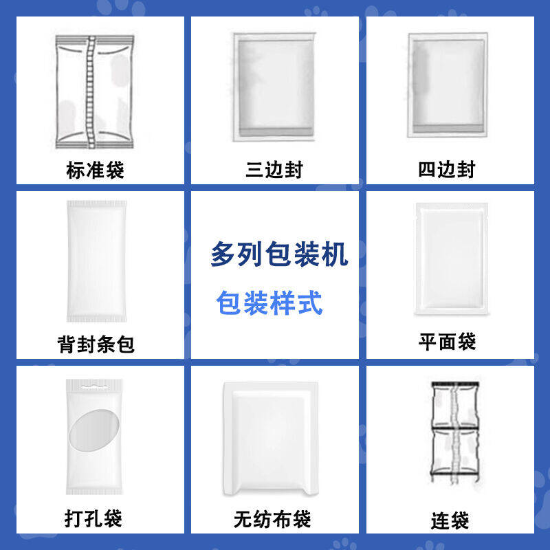 洗发水包装机