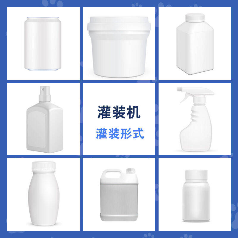 留香珠灌装机
